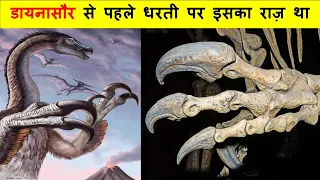 डायनासौर के बारे मे 10 ऐसी बाते जो आप नहीं जानते । 10 Scary Things You Never Knew About Dinosaurs!