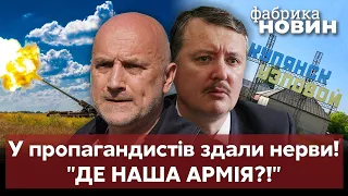 ⚡️Командир ВТІК з Ізюму! Гіркін наказав терміново ВІДСТУПАТИ. Кадировці сподіваються на Путіна