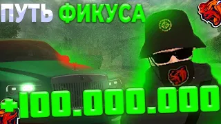 Путь Фикуса На Black Russia 🙈 | Накопил 100.000.000 | Работа Водолаза | Работа в ТК! 🤑