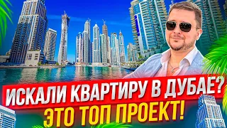 Квартира в Дубае, которую ты захочешь!