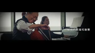 2022 Yo-Yo Ma in Taiwan  馬友友與凱瑟琳12/6-11走訪北中南，馬大師更暖心帶來12/10台北唯一獨奏場