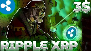 СРОЧНО! RIPPLE/XRP РАЛЛИ ДО 3$ ПОСЛЕ БИТКОИНА! ВОТ КАК НАЧНЕТСЯ РАЛЛИ XRP! XRP 3$!