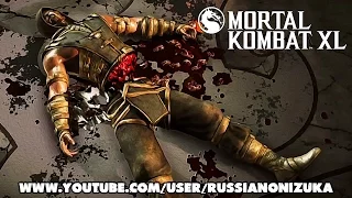 МЯСНАЯ РАЗБОРКА -  Mortal Kombat XL (edik9000 vs kolxoznikov228)