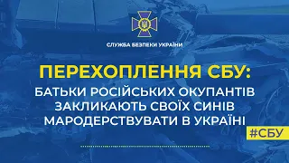 Перехеполення СБУ: батьки російських загарбників розглядають війну в Україні як шанс розбагатіти