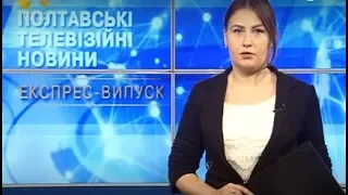 "Полтавські телевізійні новини" 12.06.2018 (07:30)