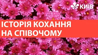 В Києві відкрилася квіткова виставка для закоханих