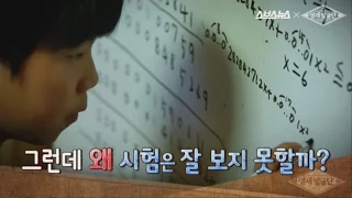 [스브스뉴스]서울대 입시 수학문제를 풀어낸 '초4이언'