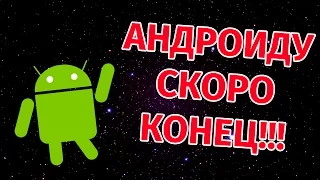 Google Fuchsia - убийца Android?