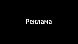 Александр Матвеев  - Рассказывает Про Рекламу Которую Крутят по Телевидению!