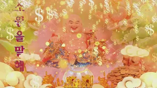(888Hz) 🌕예상치 못한 큰 돈이 찾아온다🌕무한한 풍요의 엔젤넘버 주파수 음악- 소원성취 주문 /돈,재물, 행복, 행운,성공, 부자@소원을 말해봐