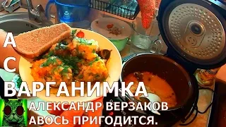 Муж на кухне 5. Морская рыба, мультиварка и позитив. Простой ужин на всю жизнь.