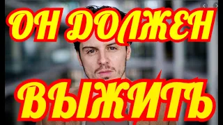 НЕ СМОГЛИ УБЕРЕЧЬ💥БУДУТ ПЫТАТЬСЯ СПАСАТЬ💥С АКТЕРОМ ЭНДРЮ СКОТТ СЛУЧИЛАСЬ БЕДА