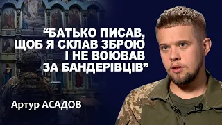 АСАДОВ: Деокупацію треба міряти не кілометрами, а - людськими життями/ПРОFILE з Максимом Прокопенком