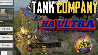 Максимальная графика Tank Company,  Tank company, Tank company mobile, обновление, ultra graphic