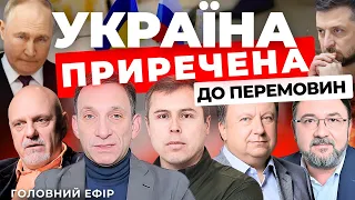 Несподіване рішення Китаю🔸США переламають хід війни🔸Червону лінію Путіна перетнули🔸Часів Яр стоятиме