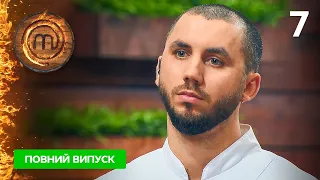 МастерШеф. Профессионалы-4. Выпуск 7 від 25.03.2023