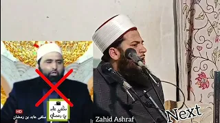 شب برات پر انکار کرنے والے لوگوں کے لیے موتوڑ جواب الشیخ ڈاکٹر غلام رسول حامی صاحب