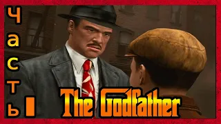 👉 The Godfather Прохождение. Крестный отец На Русском На ПК 2K Часть 1 Добро пожаловать в семью