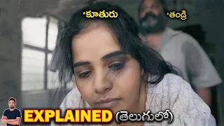 Welcome Home Explained in Telugu | BTR creations