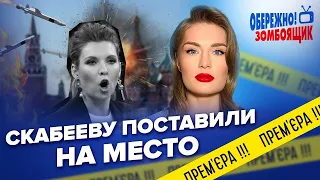 СКАБЄЄВА БЛАГАЄ про зустріч з Будановим / Сімоньян ПРОСИТЬ ПРОЩЕННЯ у... | Обережно! Зомбоящик