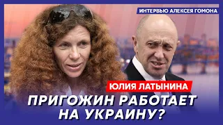 Латынина. Референдум в Белгороде, возвращение Путина, Соловьев идет на Прибалтику, карьера Пригожина