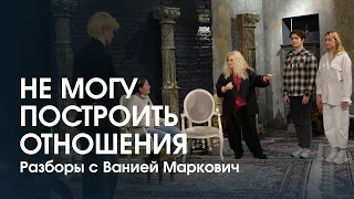 Не могу до сих пор построить отношения в 33 года. Как отец влияет на сферу отношений