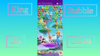 Playing Bubble Witch Throwing Saga 3 Play This Level 781 To 790 🇺🇲🇮🇶