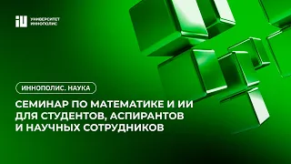 Комбинаторика конечных множеств и случайные графы