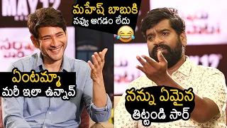 Most Hilarious Video : Bithiri Sathi Making Fun With Mahesh Babu | Sarkaru Vari Pata | News Buzz