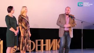 Гран-при фестиваля «Золотой феникс» - картина «Училка»