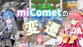 【挨拶＆VS】miCometのビジフレな変遷　まとめ【ヴァンガード～マリカー/星街すいせい/さくらみこ】