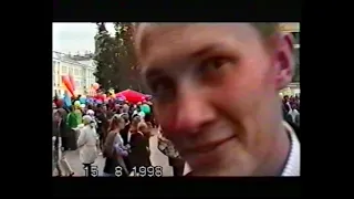 День города. Екатеринбург. 1998 год