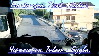 Montenegro Tivat - Budva. Черногория Тиват - Будва на автобусе.