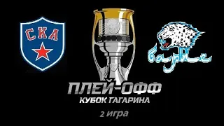 NHL 09 РХЛ МОД СКА - Барыс Плей-офф 2 игра "Возвращение Серебрякова" полуфинал