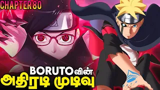 Sarada's Mangekyou Sharingan😱| Boruto Chapter 80 (தமிழ்)