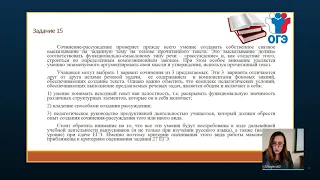 Подготовка к ГИА. Русский язык 9 класс. 21.02.2019