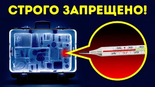 Запреты по всему миру, которые заставят вас сказать "Что? Почему?"