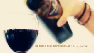 DE MAAR feat. DJ PREZzPLAY - Сердца стук (Официальный видеоклип 2014)