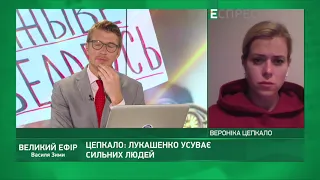 Цепкало: Путин финансирует Лукашенка в борьбе против оппозиции