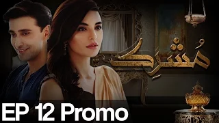 Mushrik - Episode 12 Promo | APlus - Best Pakistani Dramas