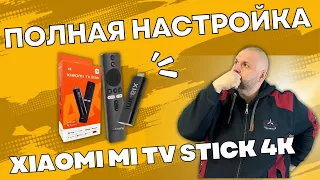 ПОЛНАЯ НАСТРОЙКА XIAOMI MI TV STICK 4K С НУЛЯ. ОТ ВКЛЮЧЕНИЯ И ДО ПРОСМОТРА