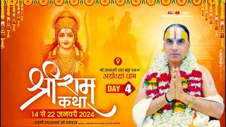 Day-04 🔴 Live Shri Ram Katha | Swami Raghvacharya Ji Maharaj जानकी घाट बड़ा स्थान अयोध्या धाम