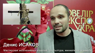 Ювелир Экспо Украина 2017 (осень). Итоги конкурса "Лучшее ювелирное украшение года".