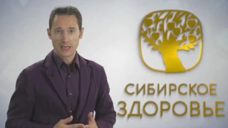 Эксперт Юрий Гичев  Секреты здорового питания  Сибирское здоровье