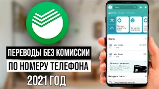 Как Подключить Систему Быстрых Платежей в Сбербанк | Подключить СБП в Сбербанке