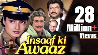 Insaaf Ki Awaaz Full Movie | Anil Kapoor Movie | Rekha | Richa Sharma | Superhit Hindi Movie