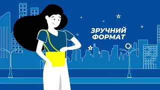 Зустрічай новинку!