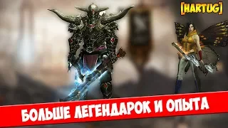 Diablo 3. Как получать больше легендарок и опыта