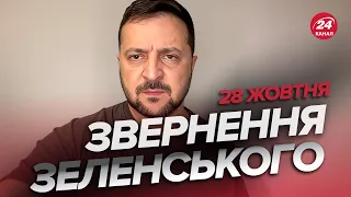 🔴ТЕРМІНОВО! Зеленський про ПЕРШІ ПІДСУМКИ саміту на Мальті / Звернення за 28 жовтня