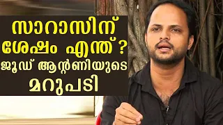 What next after Sara’s ? | Jude Anthany Joseph | Reel To Real